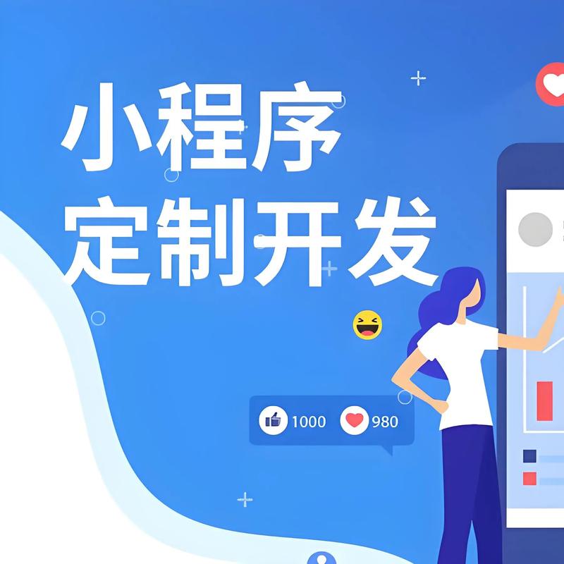 河南小程序开发